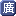 'cantoneseinput.com' icon