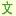 'gaozhongzuowen.cn' icon