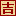 'huangdaojiri.org' icon
