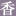'kouden-gaeshi.jp' icon
