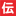 'tsutawarudesign.com' icon